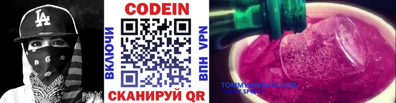 Кодеин Purple Drank  как найти наркотики  Сольцы 